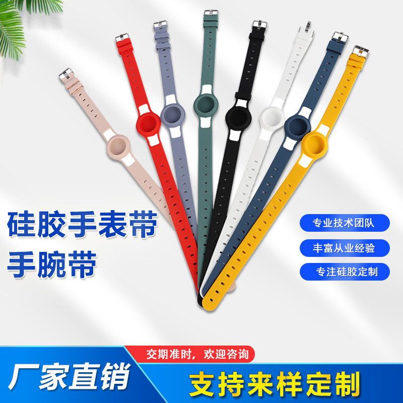 Airtags硅膠手表帶，兒童硅膠手腕帶定制廠家